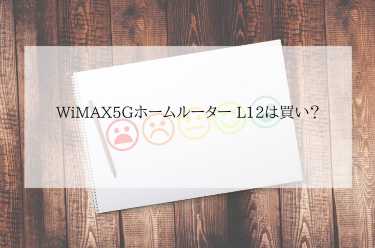 WiMAX L12
